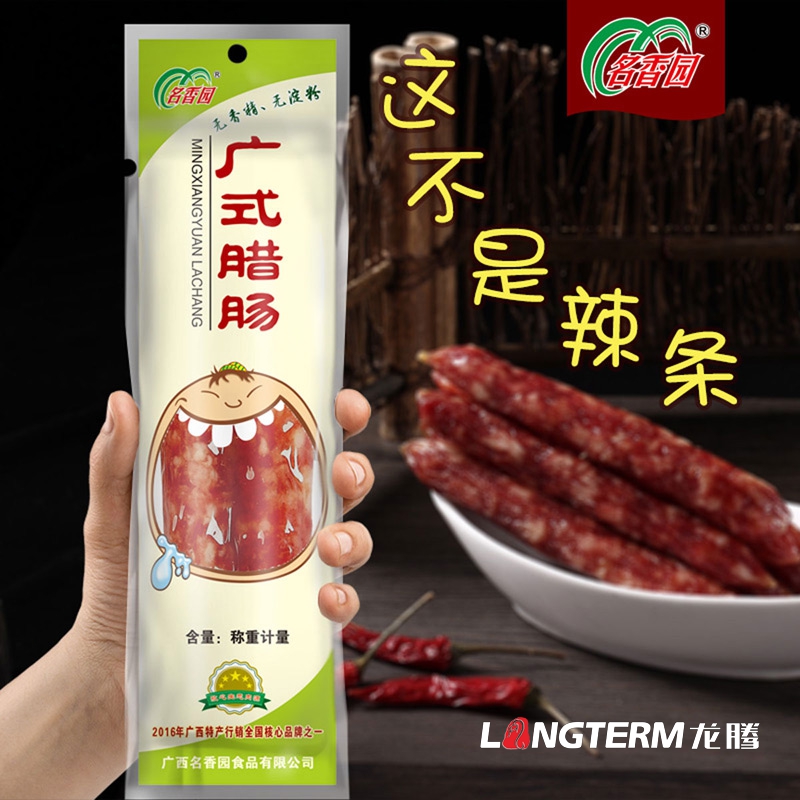 成都香腸臘肉包裝設計公司|四川廣味川味年味臘味煙熏豬肉系列產(chǎn)品包裝袋設計公司
