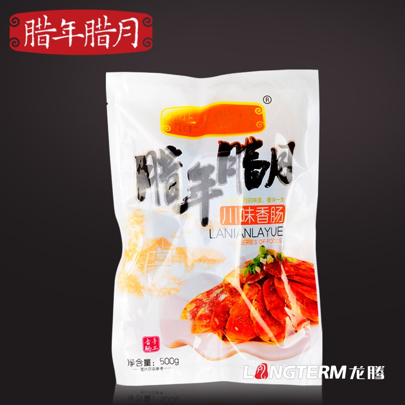 成都香腸臘肉包裝設計公司|四川廣味川味年味臘味煙熏豬肉系列產(chǎn)品包裝袋設計公司