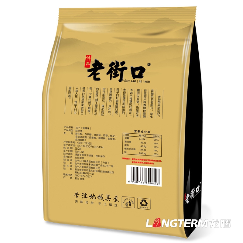 成都創(chuàng  )意堅果禮盒包裝袋設計公司|四川干果松子開(kāi)心果碧根果蓮子葵花籽板栗杏仁榛子白果花生核桃瓜子包裝
