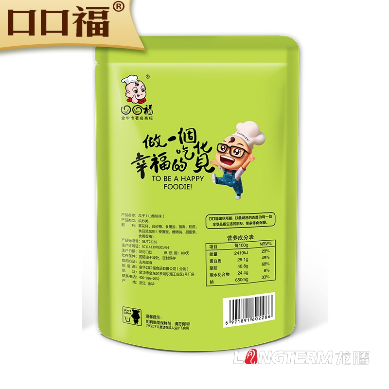 成都創(chuàng  )意堅果禮盒包裝袋設計公司|四川干果松子開(kāi)心果碧根果蓮子葵花籽板栗杏仁榛子白果花生核桃瓜子包裝