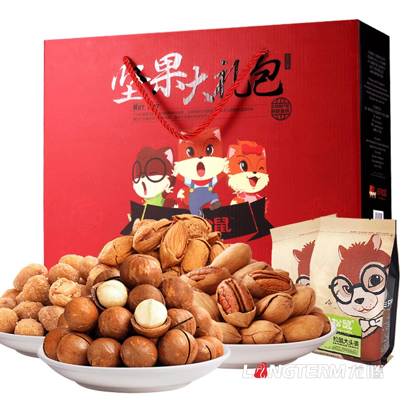 成都創(chuàng  )意堅果禮盒包裝袋設計公司|四川干果松子開(kāi)心果碧根果蓮子葵花籽板栗杏仁榛子白果花生核桃瓜子包裝