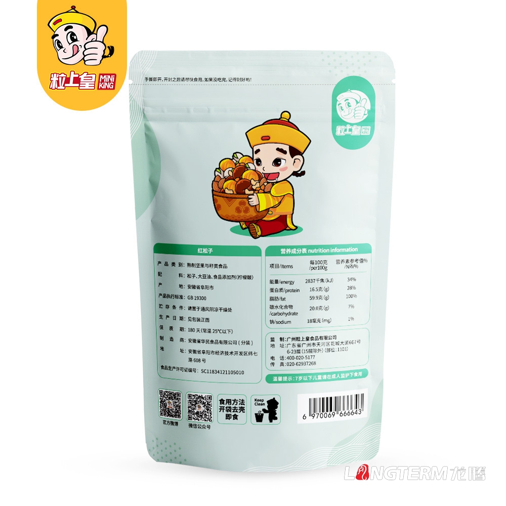 成都創(chuàng  )意堅果禮盒包裝袋設計公司|四川干果松子開(kāi)心果碧根果蓮子葵花籽板栗杏仁榛子白果花生核桃瓜子包裝