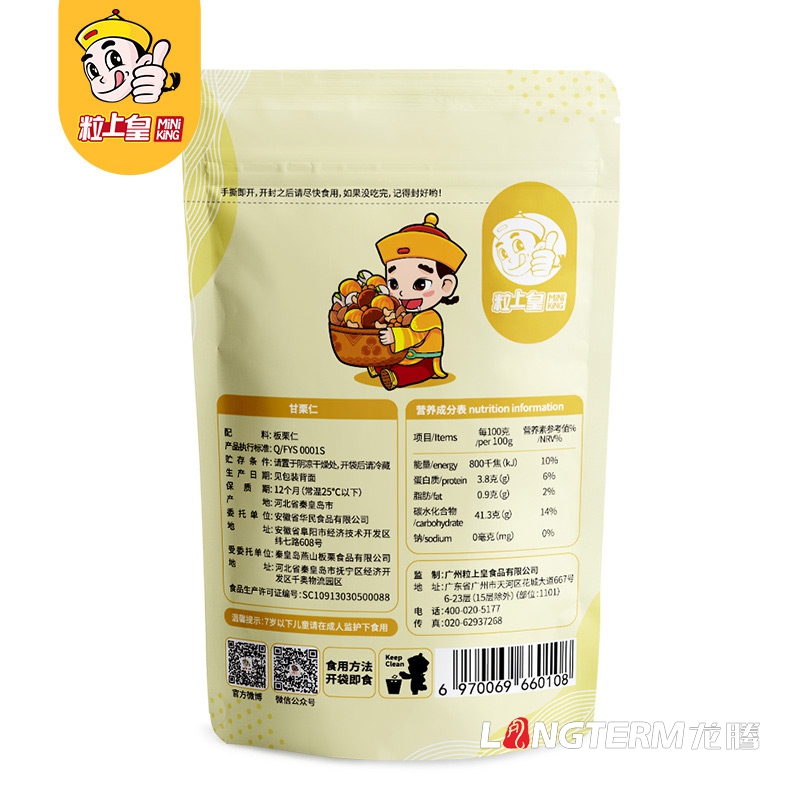 成都創(chuàng  )意堅果禮盒包裝袋設計公司|四川干果松子開(kāi)心果碧根果蓮子葵花籽板栗杏仁榛子白果花生核桃瓜子包裝