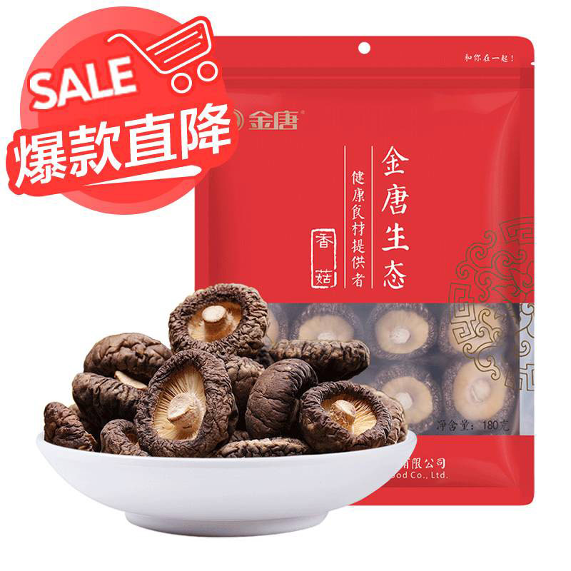 成都香菇包裝袋設計公司|四川特產(chǎn)優(yōu)質(zhì)小香菇干貨野生菌類(lèi)包裝盒設計公司