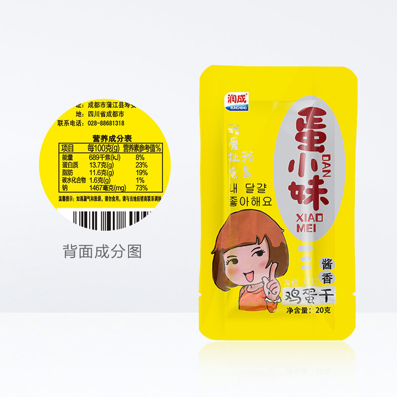 成都土雞蛋禮品盒包裝設計公司|高山散養跑山雞蛋干特色零食包裝袋設計公司