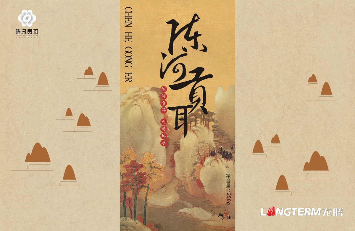 通江銀耳陳河貢耳包裝禮盒設計|成都銀耳包裝袋設計公司|成都銀耳品牌策劃設計公司