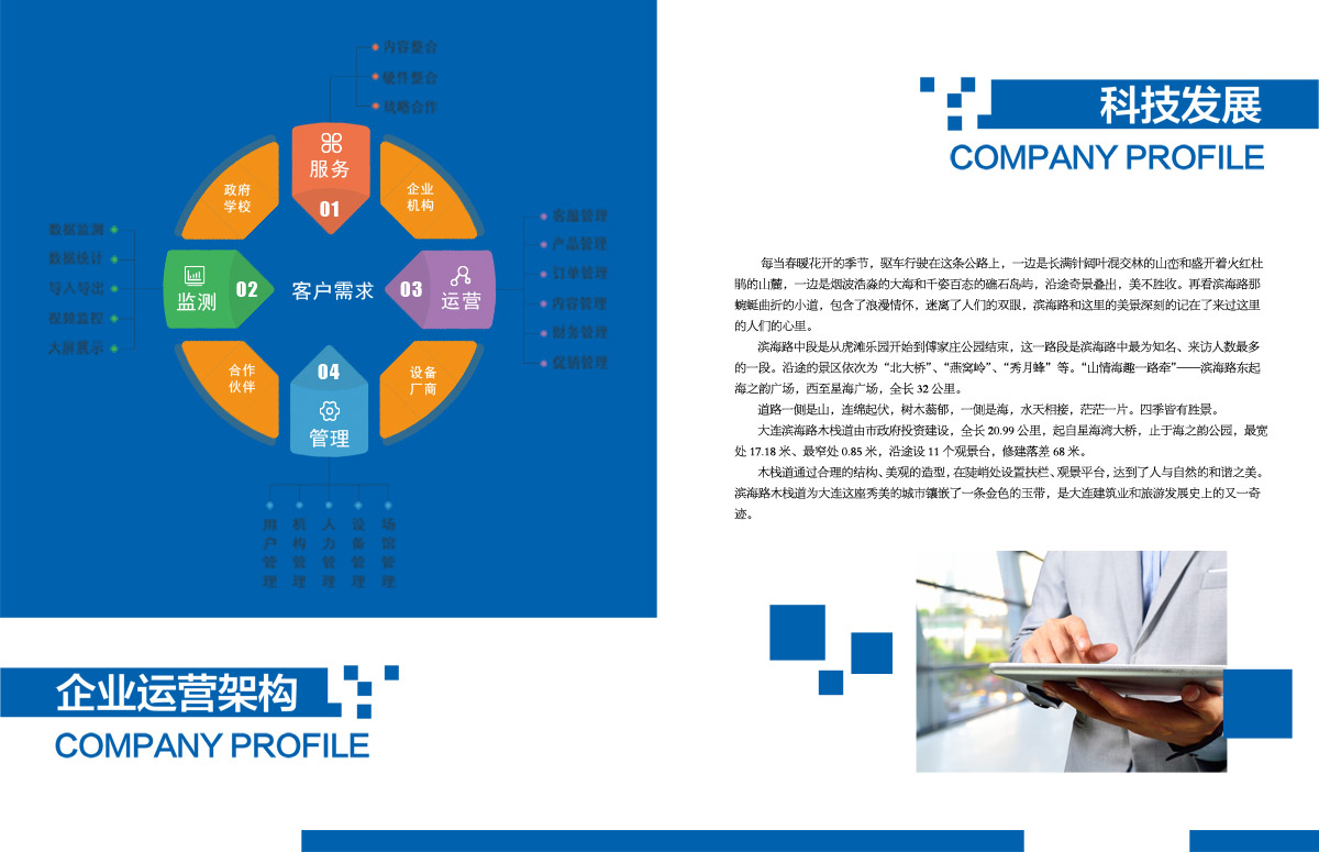 成都企業(yè)文化宣傳冊設計公司|四川品牌文化形象宣傳手冊?xún)瓤O計制作印刷