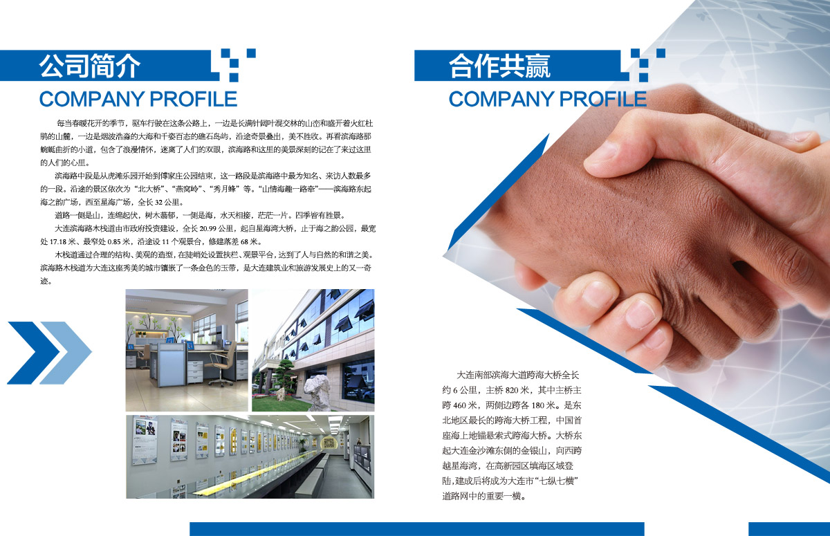成都企業(yè)文化宣傳冊設計公司|四川品牌文化形象宣傳手冊?xún)瓤O計制作印刷