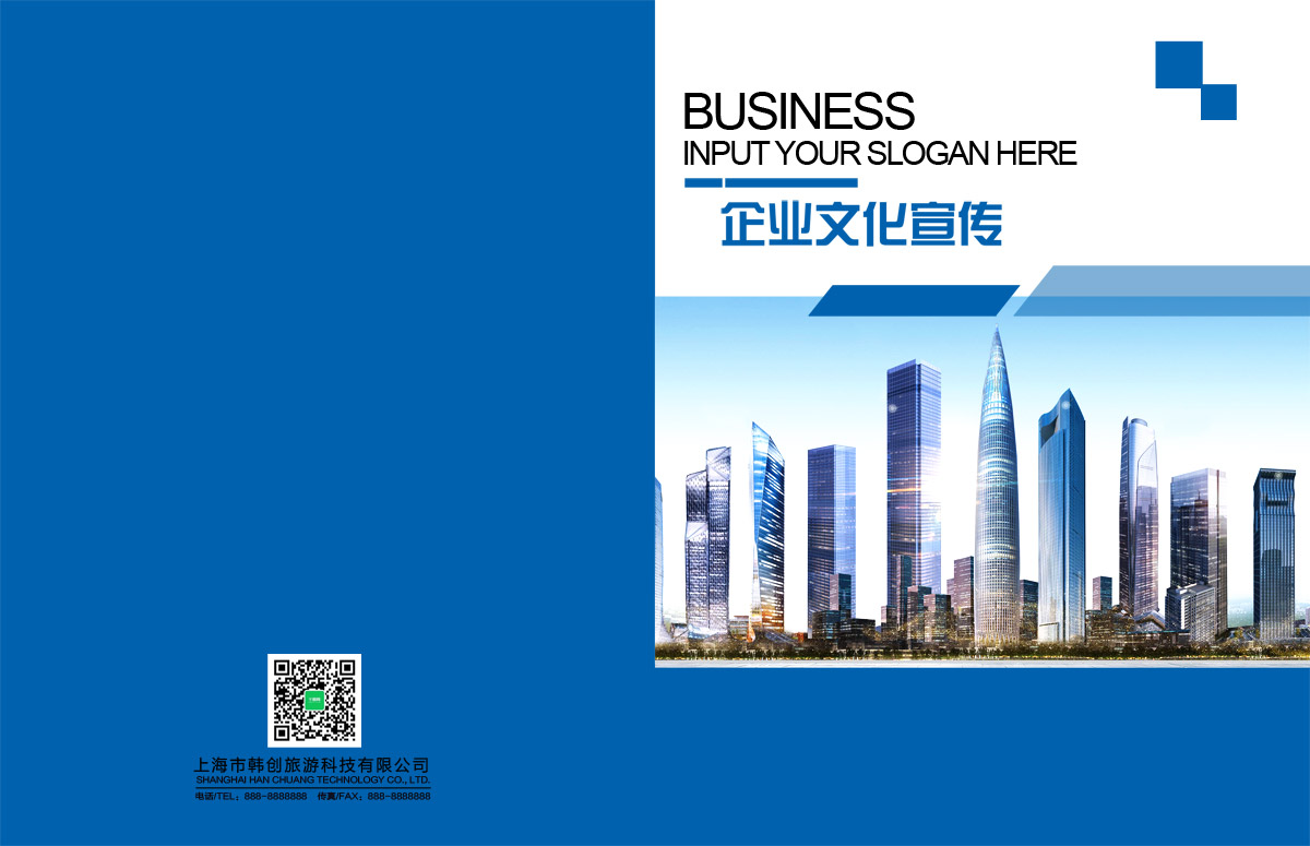 成都企業(yè)文化宣傳冊設計公司|四川品牌文化形象宣傳手冊?xún)瓤O計制作印刷