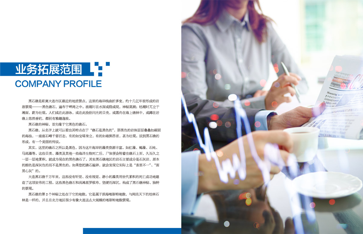 成都企業(yè)文化宣傳冊設計公司|四川品牌文化形象宣傳手冊?xún)瓤O計制作印刷