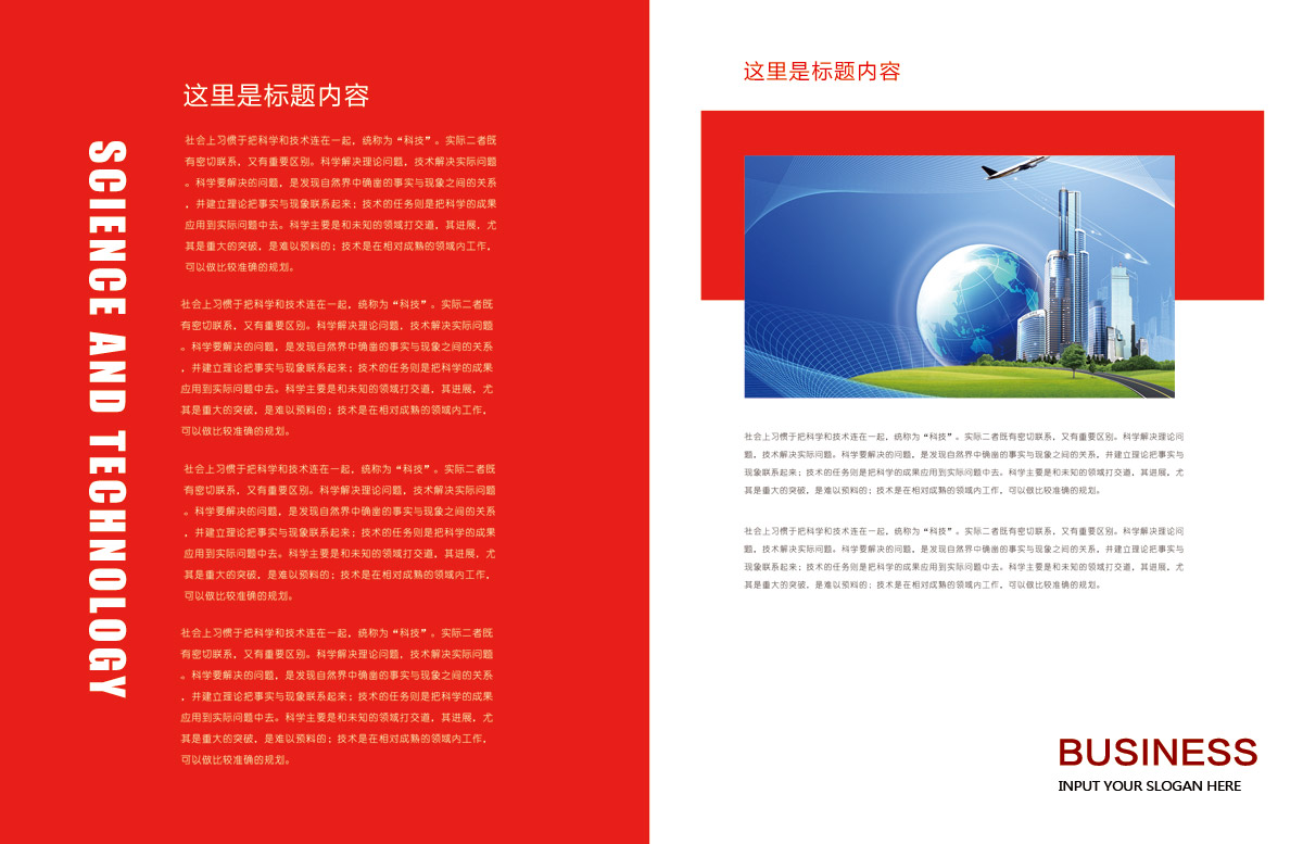 成都商務(wù)科技互聯(lián)網(wǎng)企業(yè)宣傳冊設計|四川科技公司宣傳冊子封面設計印刷制作