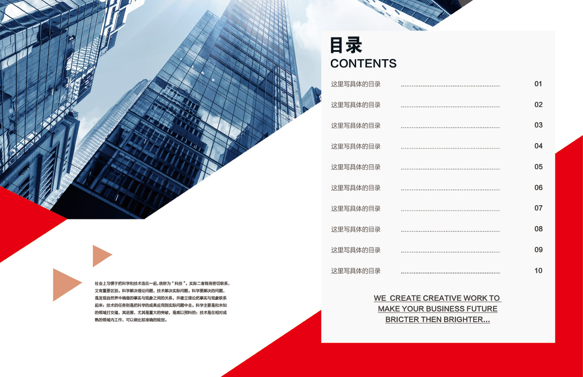 成都商務(wù)科技互聯(lián)網(wǎng)企業(yè)宣傳冊設計|四川科技公司宣傳冊子封面設計印刷制作