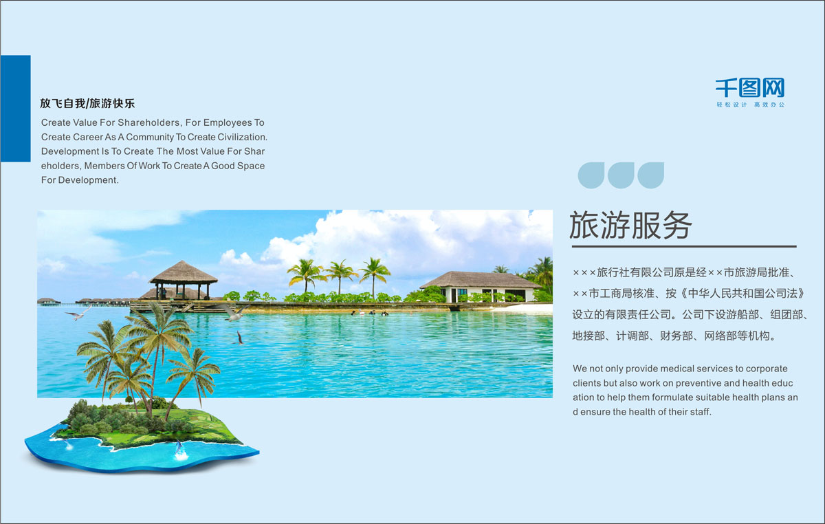 成都創(chuàng  )意旅游團形象畫(huà)冊設計公司|四川國際國內旅游集團企業(yè)宣傳冊設計印刷制作公司