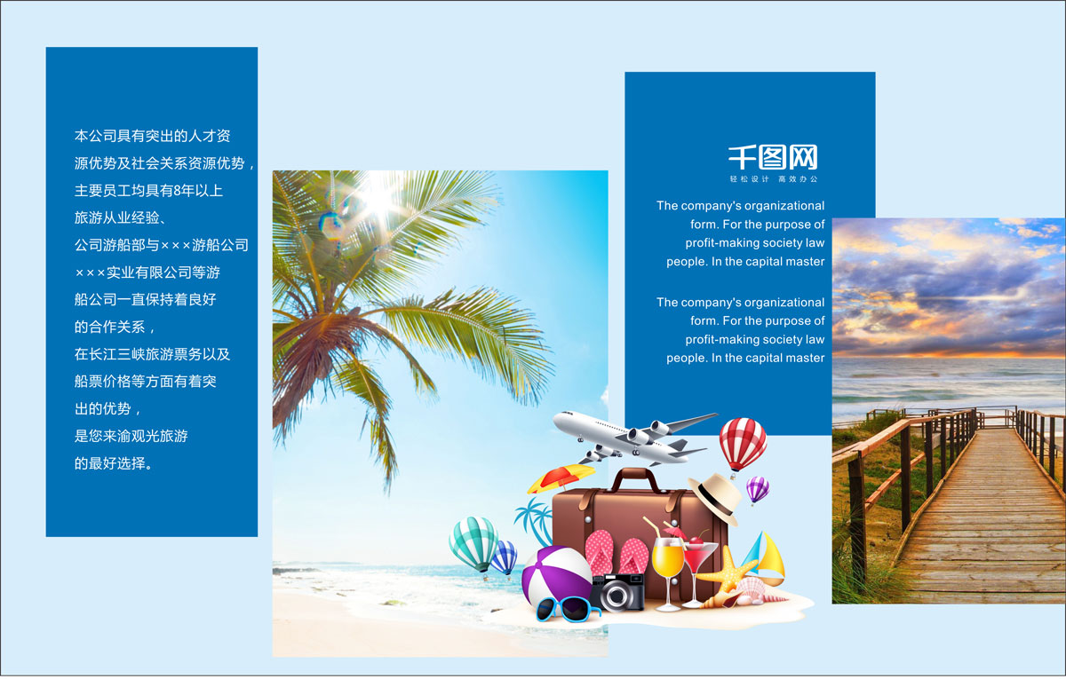成都創(chuàng  )意旅游團形象畫(huà)冊設計公司|四川國際國內旅游集團企業(yè)宣傳冊設計印刷制作公司