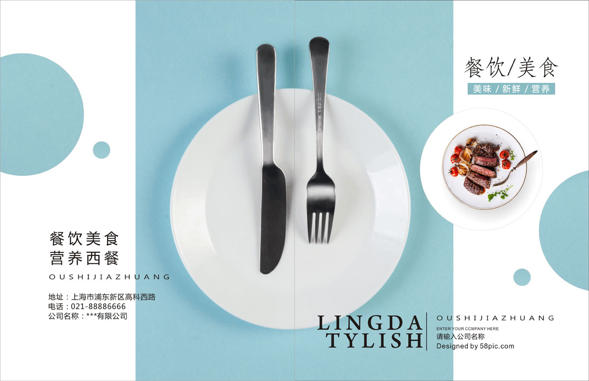 成都小清新餐飲公司宣傳冊設計|四川清爽簡(jiǎn)約大氣的西餐中餐廳品牌形象畫(huà)冊設計印刷制作