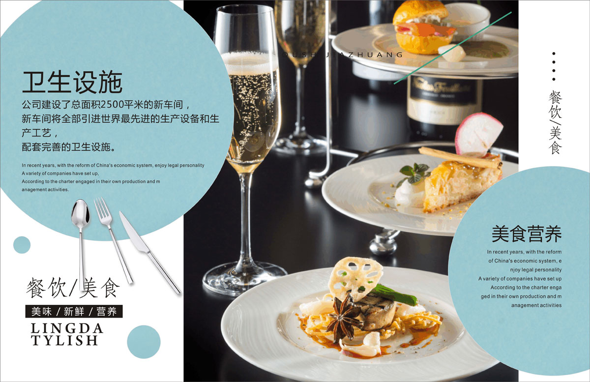 成都小清新餐飲公司宣傳冊設計|四川清爽簡(jiǎn)約大氣的西餐中餐廳品牌形象畫(huà)冊設計印刷制作