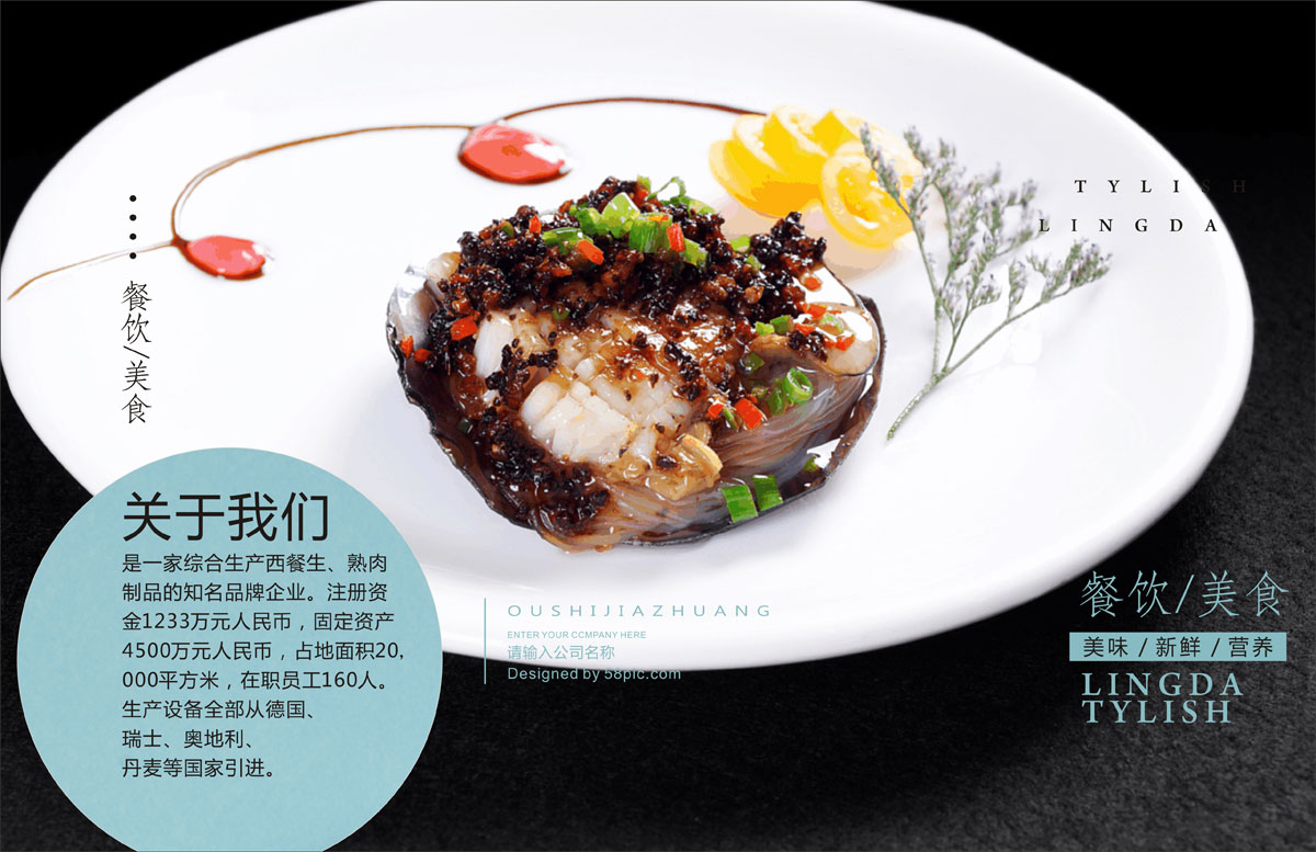 成都小清新餐飲公司宣傳冊設計|四川清爽簡(jiǎn)約大氣的西餐中餐廳品牌形象畫(huà)冊設計印刷制作