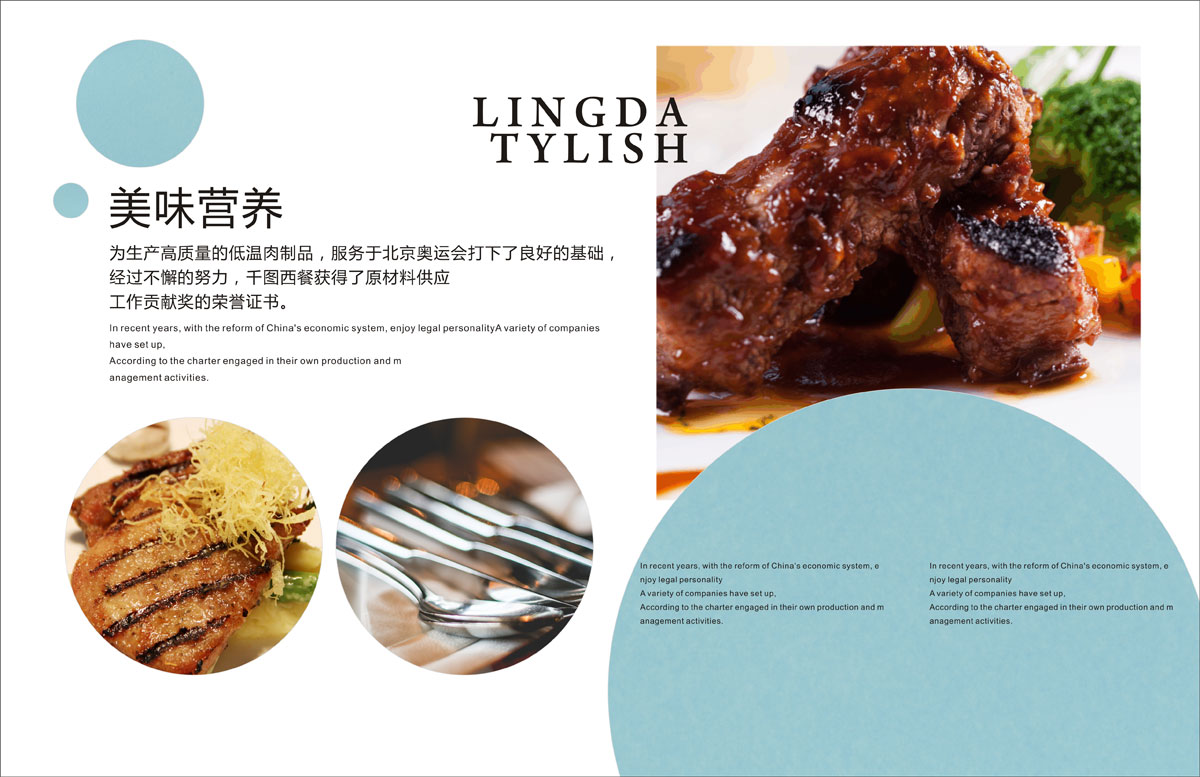 成都小清新餐飲公司宣傳冊設計|四川清爽簡(jiǎn)約大氣的西餐中餐廳品牌形象畫(huà)冊設計印刷制作