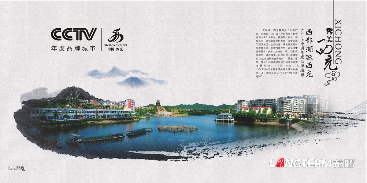 成都水墨風(fēng)宣傳畫(huà)冊設計公司|四川水墨風(fēng)企業(yè)形象宣傳冊設計印刷制作公司