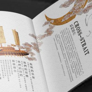 成都拍賣(mài)行宣傳手冊設計公司