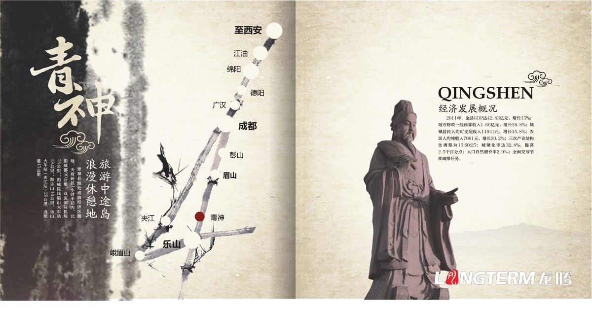 成都企業(yè)招商宣傳冊設計公司|四川政府工業(yè)園區招商引資宣傳畫(huà)冊設計印刷制作