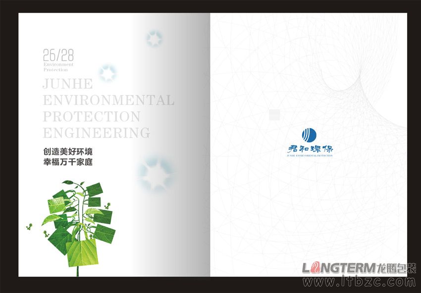 四川環(huán)保公司企業(yè)宣傳冊設計印刷制作|成都環(huán)保節能能源新材料公司品牌形象畫(huà)冊設計