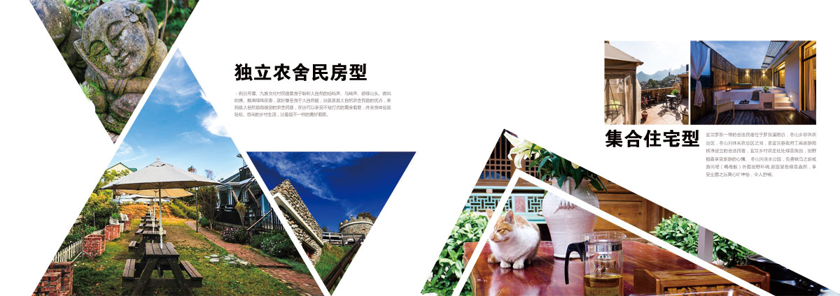 成都民宿宣傳冊設計印刷制作公司|四川文化住宿酒店文創(chuàng  )公司形象畫(huà)冊設計