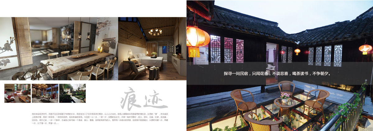 成都民宿宣傳冊設計印刷制作公司|四川文化住宿酒店文創(chuàng  )公司形象畫(huà)冊設計