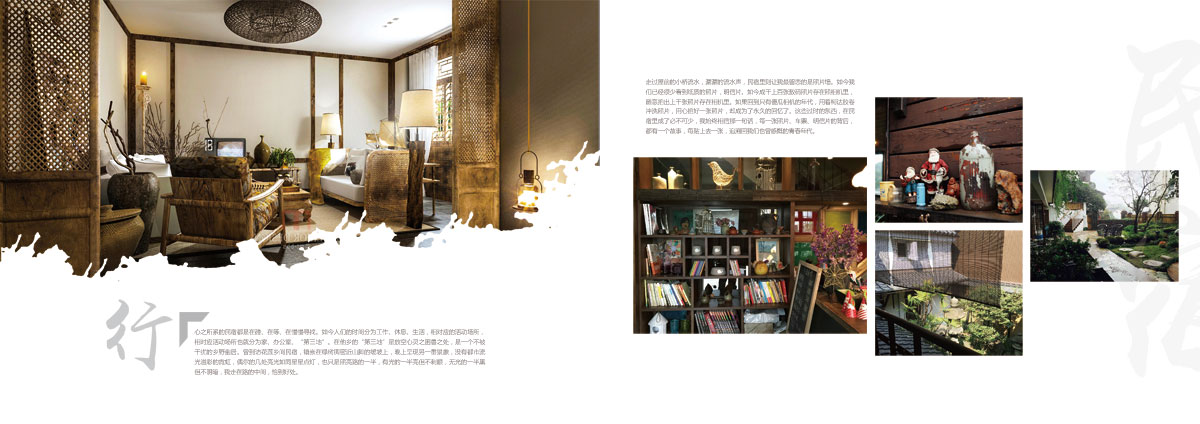 成都民宿宣傳冊設計印刷制作公司|四川文化住宿酒店文創(chuàng  )公司形象畫(huà)冊設計