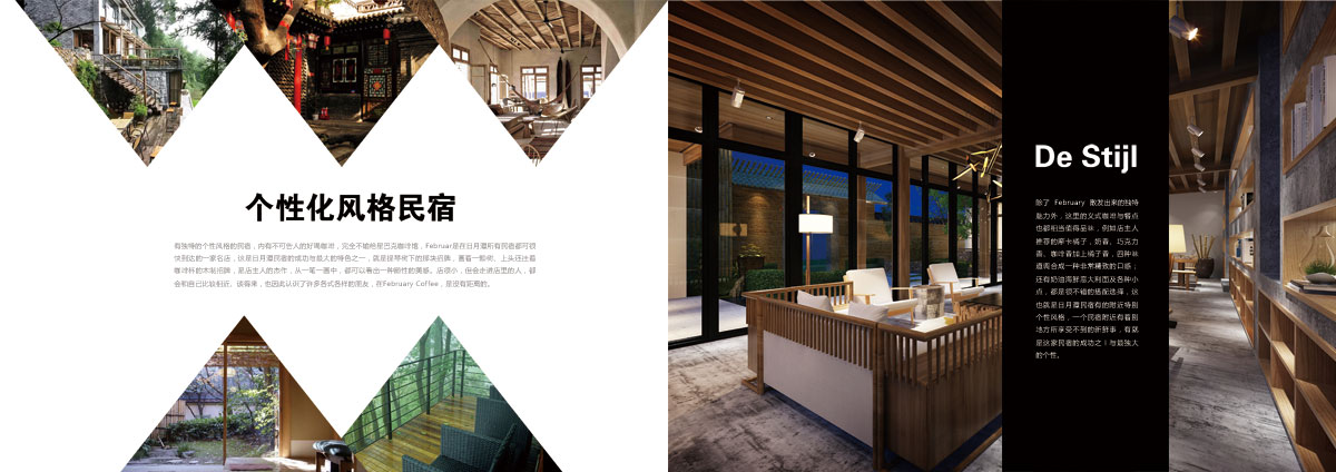 成都民宿宣傳冊設計印刷制作公司|四川文化住宿酒店文創(chuàng  )公司形象畫(huà)冊設計