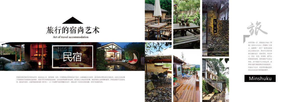 成都民宿宣傳冊設計印刷制作公司|四川文化住宿酒店文創(chuàng  )公司形象畫(huà)冊設計