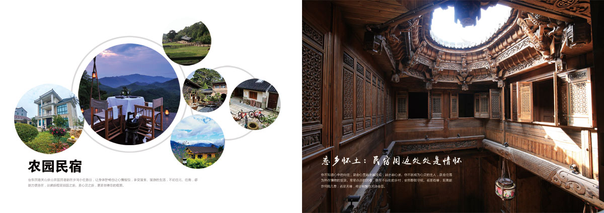 成都民宿宣傳冊設計印刷制作公司|四川文化住宿酒店文創(chuàng  )公司形象畫(huà)冊設計