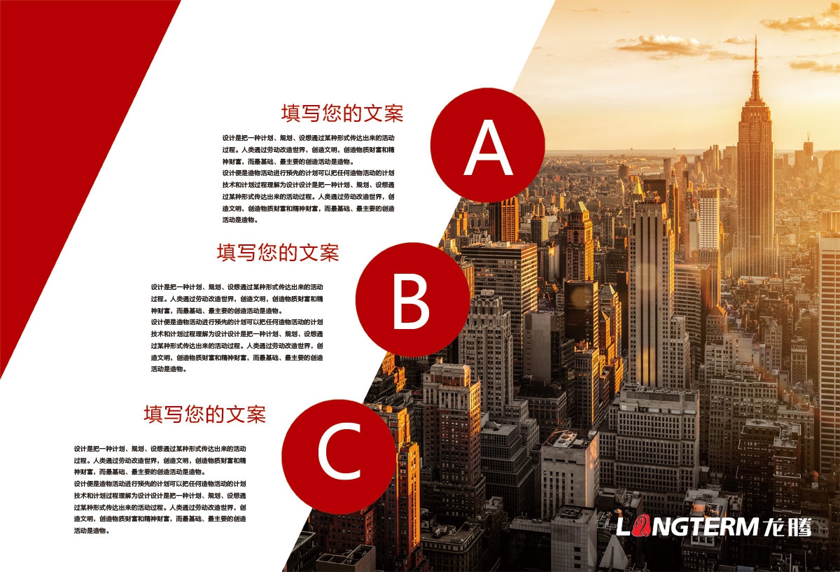 成都商務(wù)公司形象宣傳畫(huà)冊設計|四川商貿科技公司品牌宣傳冊設計
