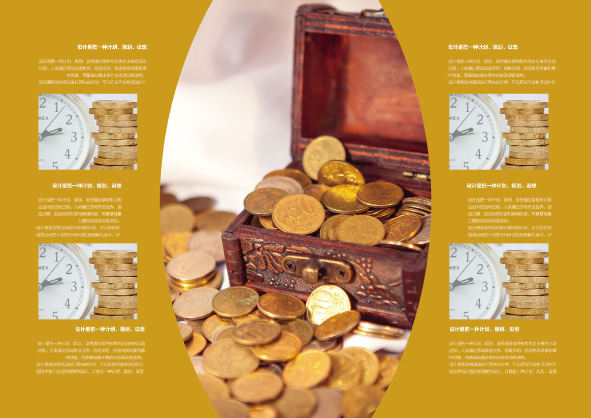 成都金融理財公司品牌形象宣傳冊設計|四川投資理財企業(yè)宣傳畫(huà)冊設計公司