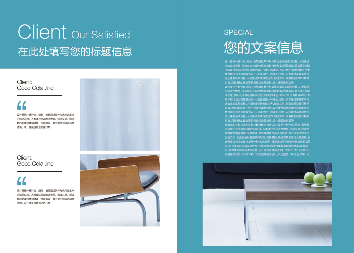 成都智能家居品牌形象宣傳冊設計公司|四川家居家具企業(yè)產(chǎn)品宣傳畫(huà)冊設計公司