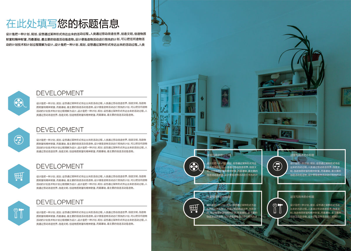 成都智能家居品牌形象宣傳冊設計公司|四川家居家具企業(yè)產(chǎn)品宣傳畫(huà)冊設計公司