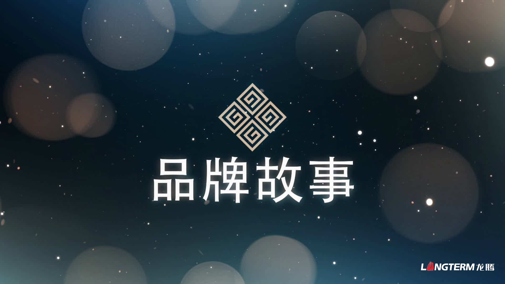 四川的品牌呀！如何講好你的品牌故事呢？成都品牌形象全案策劃設計公司
