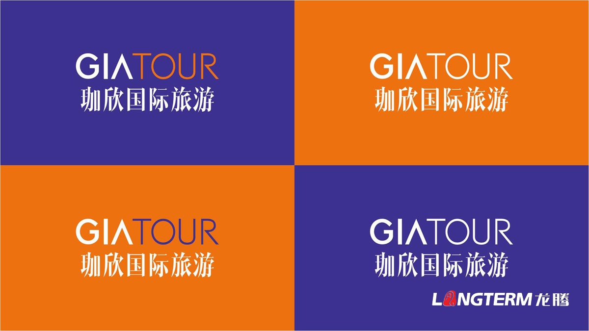 珈欣國際旅游品牌形象LOGO標志設計|成都旅游公司品牌策劃創(chuàng  )意形象設計