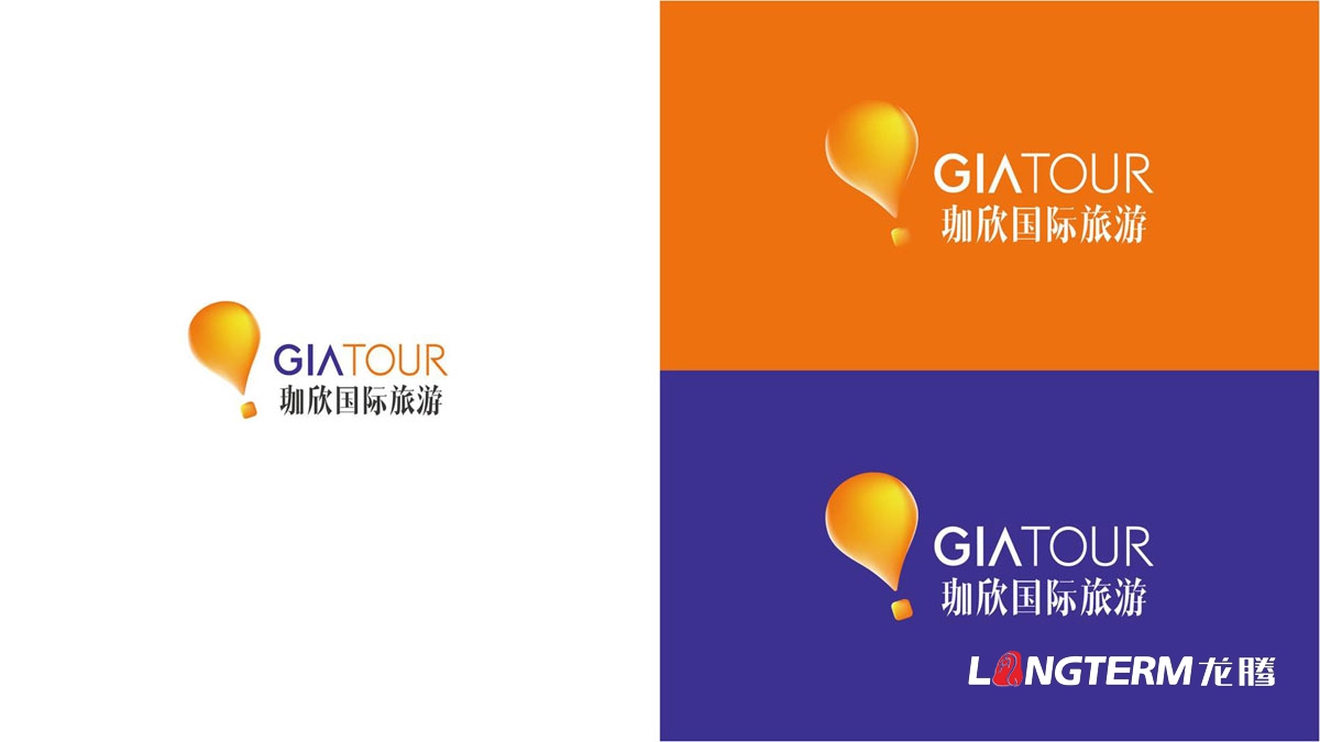 珈欣國際旅游品牌形象LOGO標志設計|成都旅游公司品牌策劃創(chuàng  )意形象設計