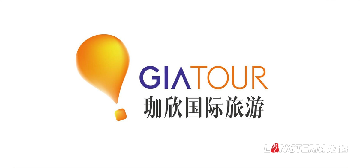 珈欣國際旅游品牌形象LOGO標志設計|成都旅游公司品牌策劃創(chuàng  )意形象設計