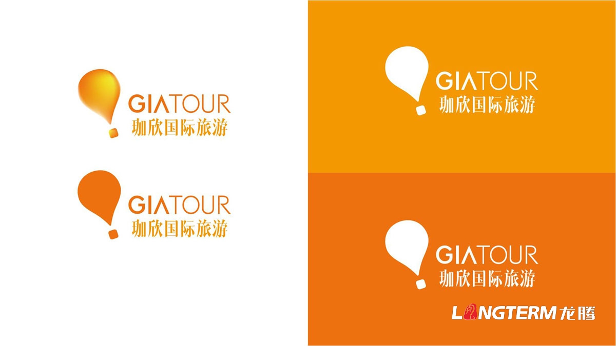 珈欣國際旅游品牌形象LOGO標志設計|成都旅游公司品牌策劃創(chuàng  )意形象設計