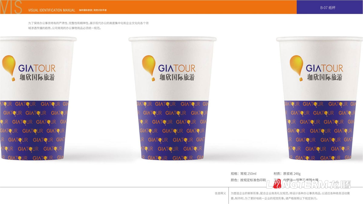 珈欣國際旅游品牌形象LOGO標志設計|成都旅游公司品牌策劃創(chuàng  )意形象設計