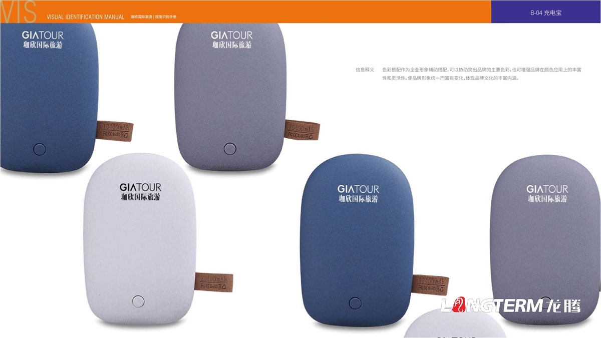 珈欣國際旅游品牌形象LOGO標志設計|成都旅游公司品牌策劃創(chuàng  )意形象設計
