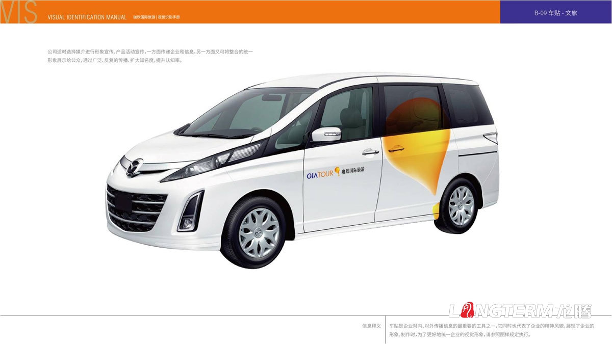 珈欣國際旅游品牌形象LOGO標志設計|成都旅游公司品牌策劃創(chuàng  )意形象設計
