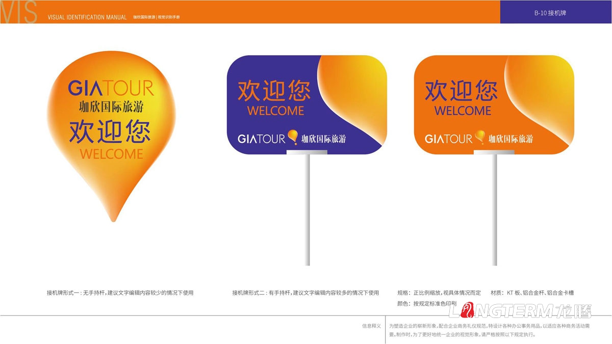珈欣國際旅游品牌形象LOGO標志設計|成都旅游公司品牌策劃創(chuàng  )意形象設計
