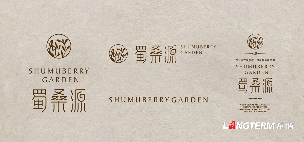 桑葚品牌LOGO標志設計|桑葚干桑葚酒桑葚茶葉桑葚膏品牌形象標志VI設計