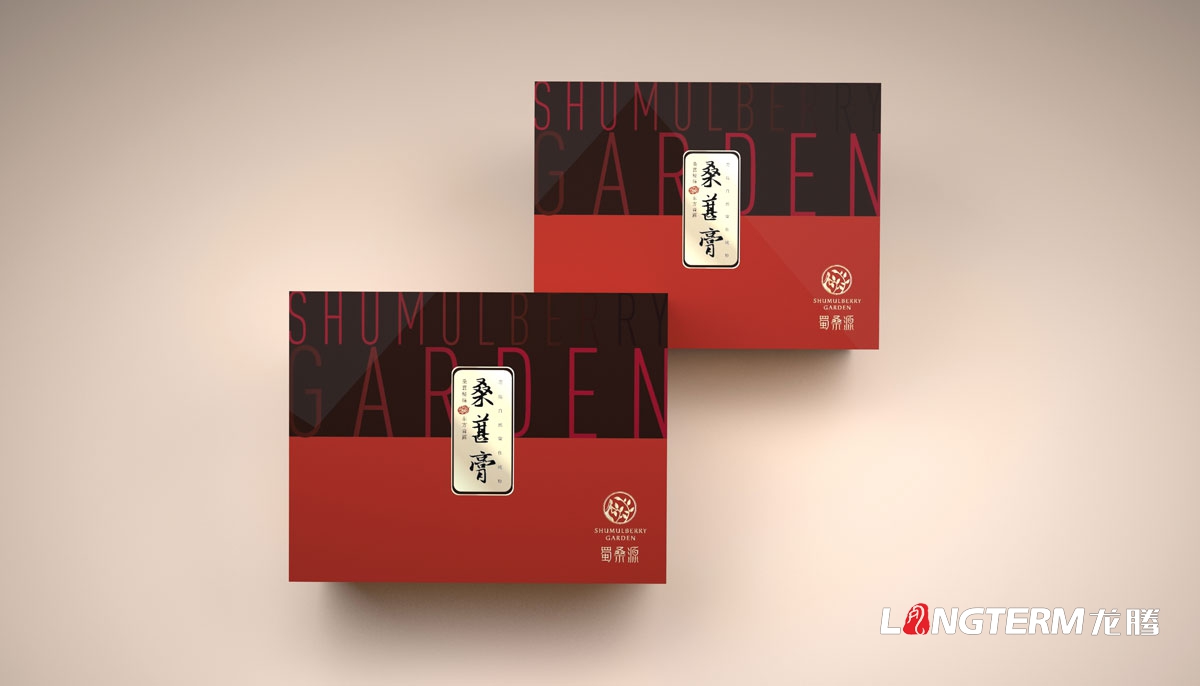 桑葚產(chǎn)品包裝設計|桑葚干包裝設計|桑葚膏包裝設計|桑葚茶包裝設計|桑葚酒包裝設計