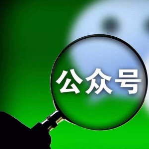 龍騰設計為敘永紀委提供長(cháng)期的公眾號維護服務(wù)