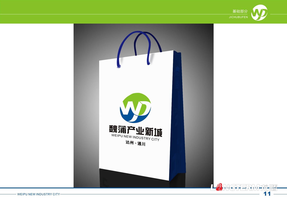 達州通川魏蒲產(chǎn)業(yè)新城VI設計_魏蒲產(chǎn)業(yè)新城創(chuàng  )意LOGO標志設計