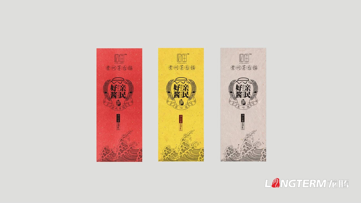 貴州茅臺鎮白酒億木生包裝設計規范_貴州省仁懷市億木生酒業(yè)有限公司白酒包裝設計效果圖
